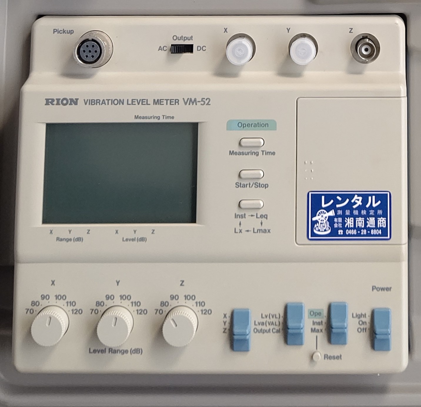 レンタル情報 リオン振動計VM-52 - 有限会社湘南通商 │ 測量機専門店（レンタル・点検調整・修理・販売）